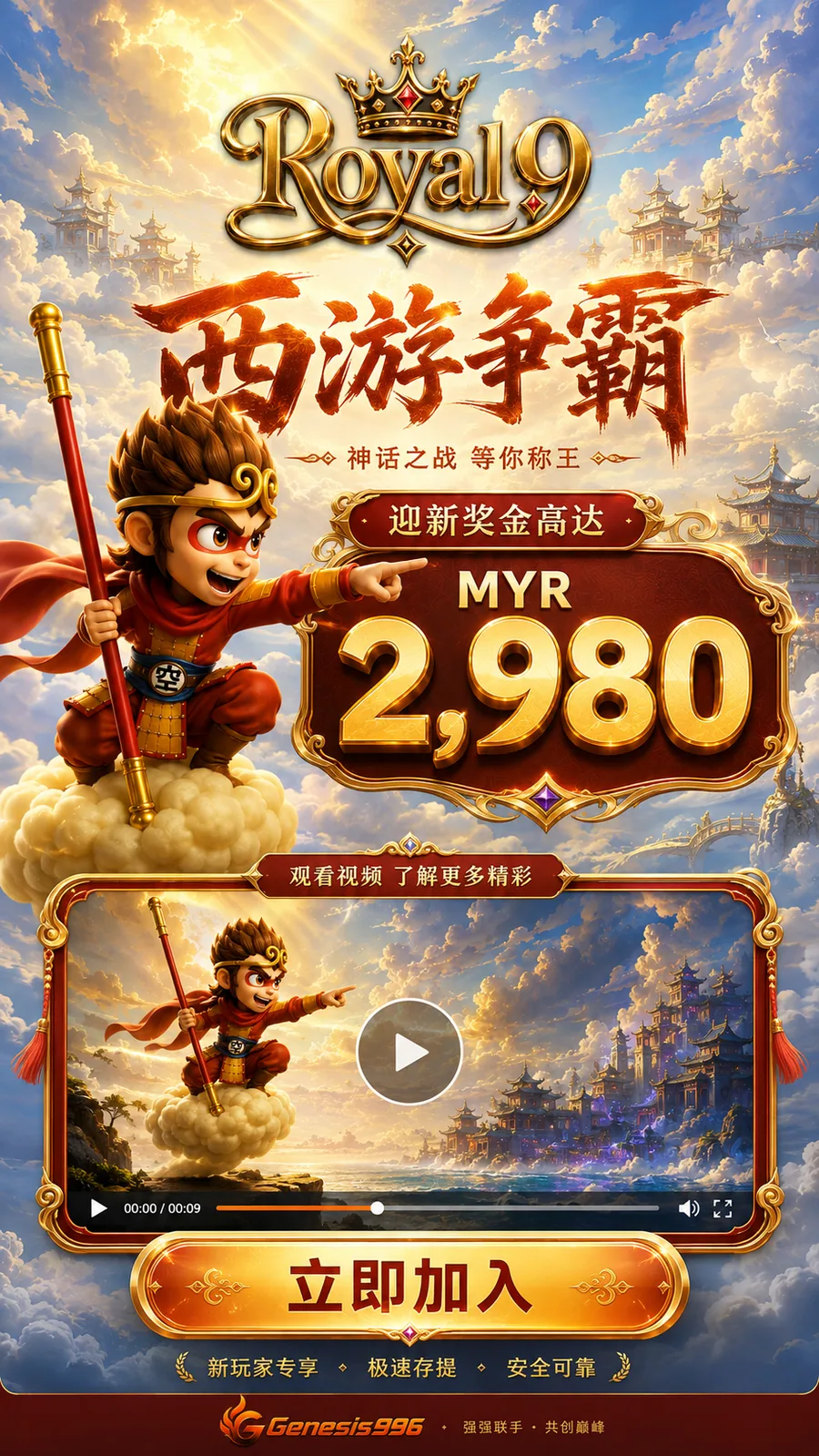 落地页首屏与视频模块