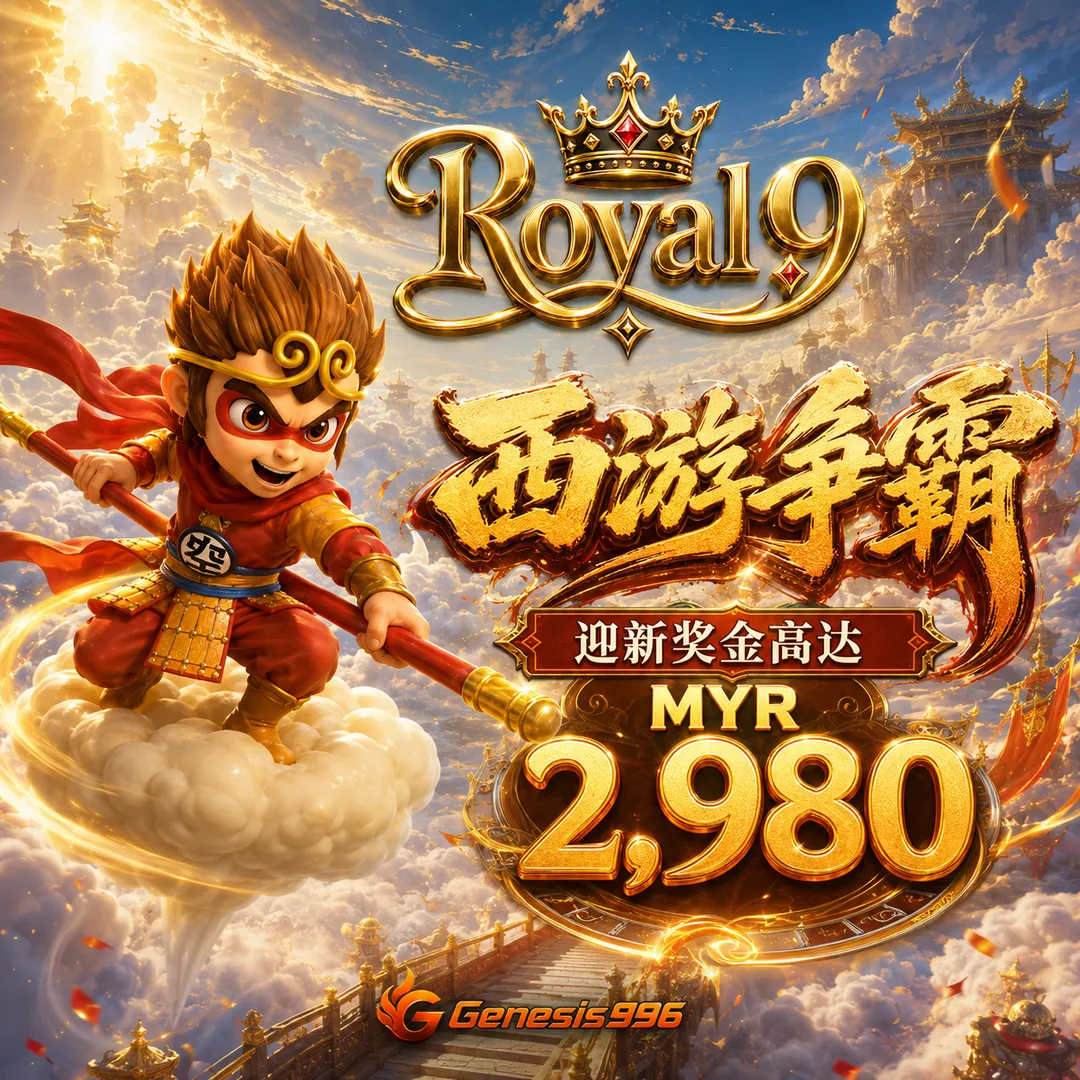 西游主题 1:1 广告主视觉 B