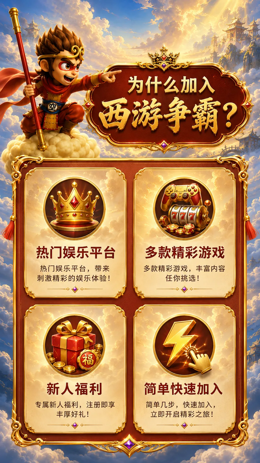 卖点四宫格 9:16 信息层级素材
