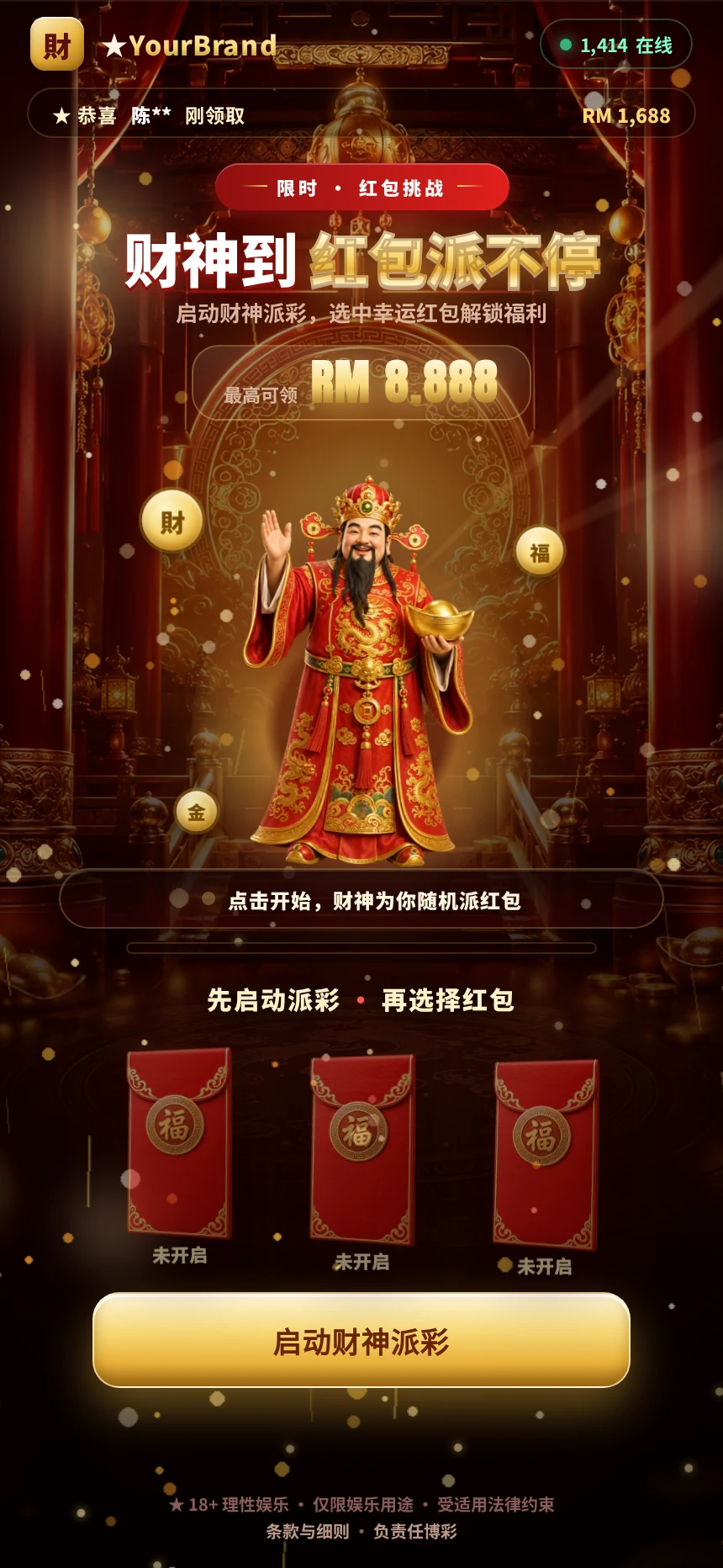 财神派彩