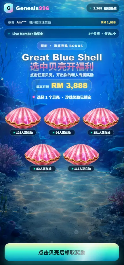 SHELL PICK